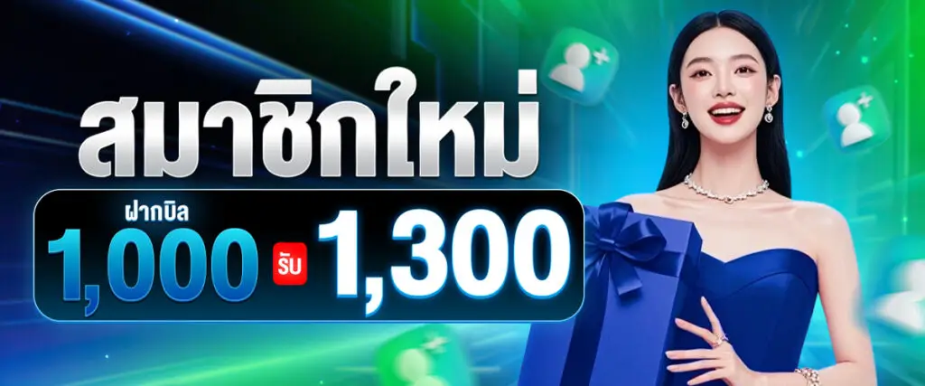 New members receive 1000