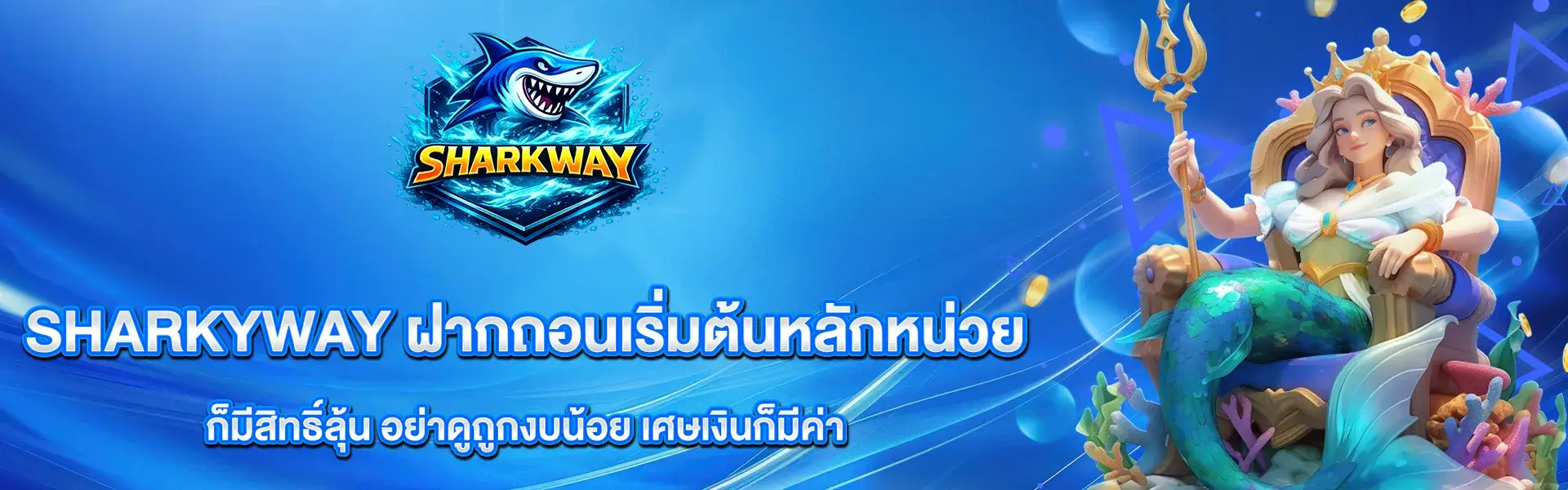 Sharkyway allows deposits and withdrawals starting
