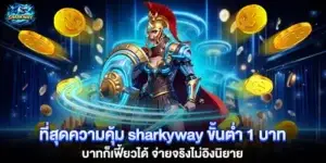 The ultimate value at Sharkyway, starting from just 1 baht! Even 1 baht can be awesome!