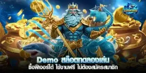 Demo slot games are available for trial play
