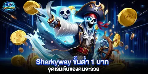 Sharkyway: Minimum bet of 1 baht – the starting point for those who want to get rich.